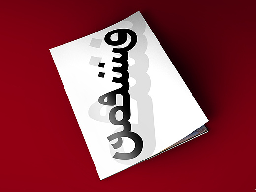 新设计-蒙文白体_素材网站_图片免费下载-zcool站酷