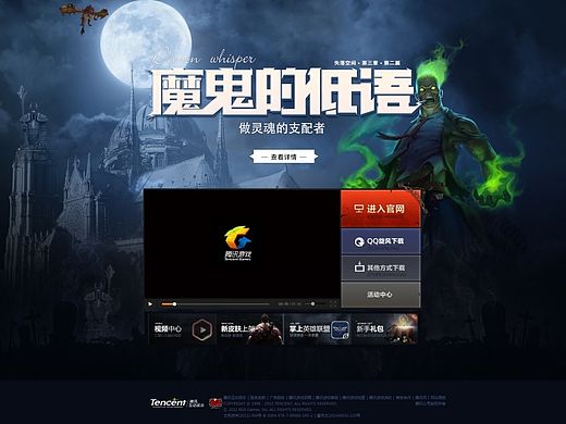 LOL主题页面 含PSD文件及GIF动态过程
