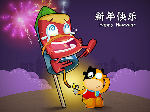 新年快乐插画！（个人主页-ZMTQ3MDgxOTY=） - 商业插画 - 站酷设计师超级英雄鸟鸟侠原创素材 - 站酷ZCOOL