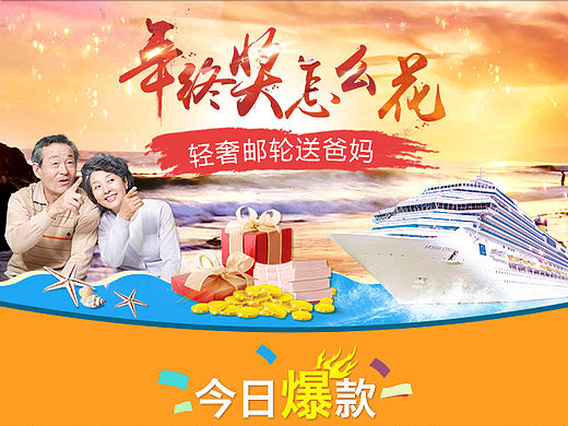【12月作品】年终特惠手机ui专题年终奖怎么花