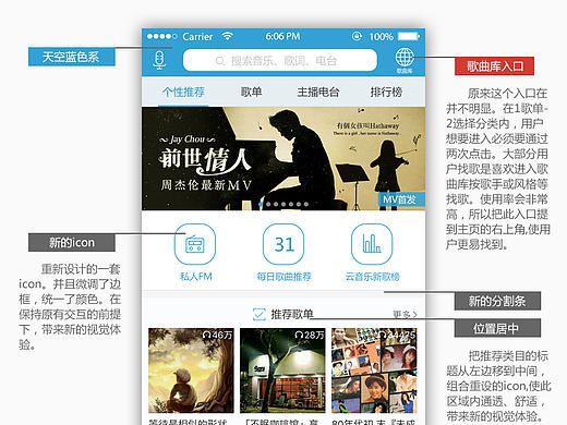 云音乐凉爽夏季版