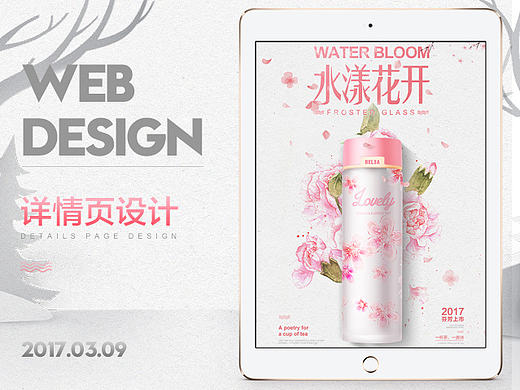 花漾磨砂玻璃杯详情