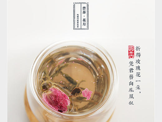 玫瑰花茶