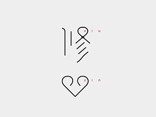 一組等線體（個(gè)人主頁(yè)-ZMzgyOTc2NA==） - 字體/字形 - 站酷設(shè)計(jì)師陌Moshang原創(chuàng)素材 - 站酷ZCOOL