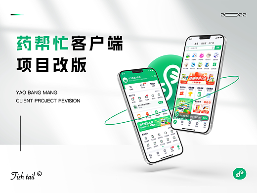 药帮忙（个人主页-ZNjM1MDIyNzI=） - APP界面 - 站酷设计师Junius_设计而立原创素材 - 站酷ZCOOL