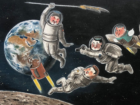 幼三国原创水墨-太空漫游