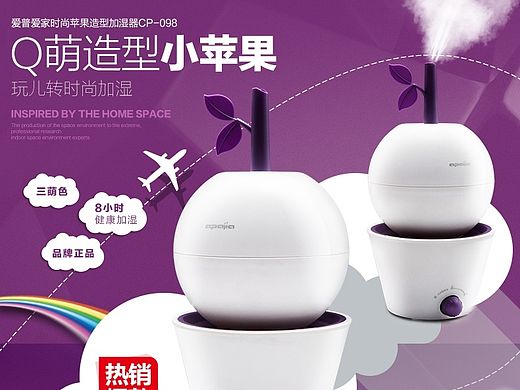 爱普爱家-CP-098-加湿器-详情页