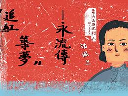 爱国