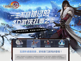 剑三-游戏专题（个人主页-ZNjE4OTIwMA==） - 运营设计 - 站酷设计师月见大人原创素材 - 站酷ZCOOL