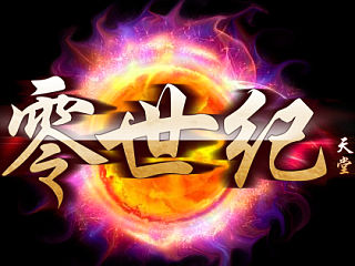 遊戲logo（个人主页-ZNDkwMDY2MA==） - 字体/字形 - 站酷设计师YEHAIOU原创素材 - 站酷ZCOOL
