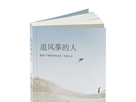 书籍封面设计