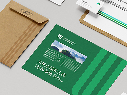 武夷山国家公园1号风景道 LOGO设计