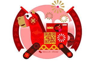 一拍即合 新年心意