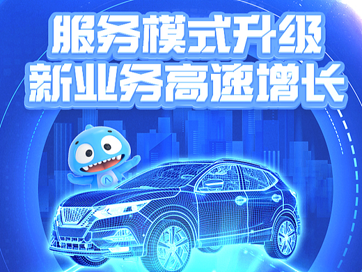 2023汽車之家長(zhǎng)圖設(shè)計(jì)（個(gè)人主頁(yè)-ZNjc2NTQwNTY=） - 品牌 - 站酷設(shè)計(jì)師武漢初度文化原創(chuàng)素材 - 站酷ZCOOL
