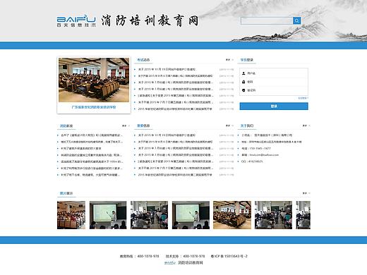 消防培训项目