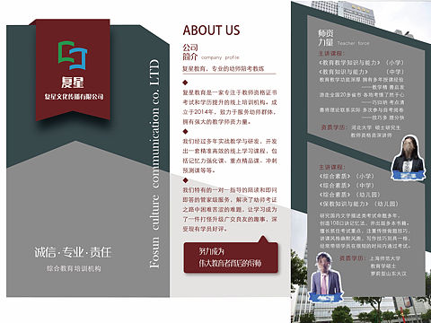 教育机构宣传形象设计