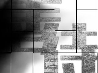 善待自己（个人主页-ZNDU2MDc4MA==） - 字体/字形 - 站酷设计师OO蛋蛋OO原创素材 - 站酷ZCOOL