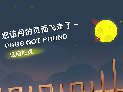 404页面