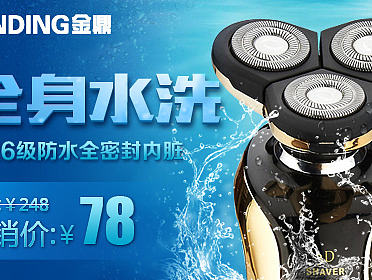 电器焦点图（个人主页-ZMjA5NDUxOTY=） - 运营设计 - 站酷设计师肖奕峰原创素材 - 站酷ZCOOL