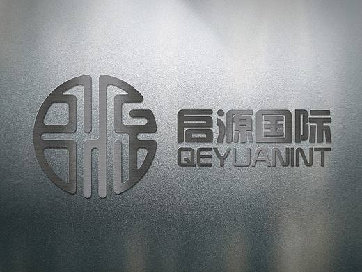 啟源國際標志（個人主頁-ZMjMxMzAwMDQ=） - Logo - 站酷設計師貳兩半原創(chuàng)素材 - 站酷ZCOOL