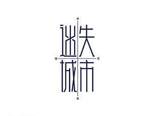 字体设计——第60期