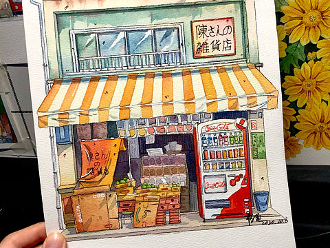 水彩手绘,日式建筑,日式店铺小房子,钢笔淡彩(二)