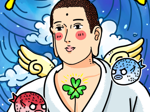 水逆退散