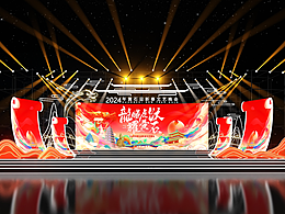 晚会舞台