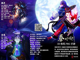 秦时明月三折页