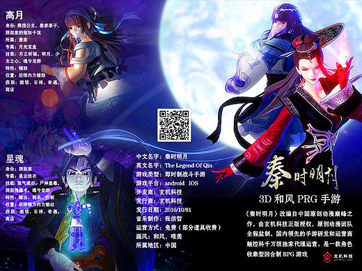 秦时明月三折页（个人主页-ZMTg1MzE5NjA=） - 宣传物料 - 站酷设计师凌点七原创素材 - 站酷ZCOOL