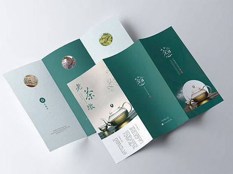 茶叶折页设计