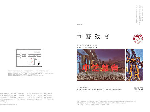 高考艺术培训学校宣传册