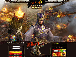 三国争霸游戏专题