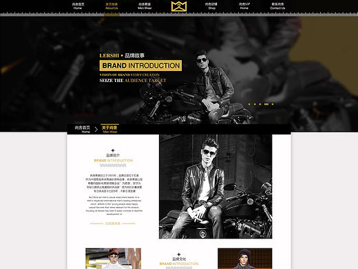 服装企业站项目