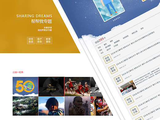 web作品（個(gè)人主頁(yè)-ZMjgzOTgyMzY=） - 企業(yè)官網(wǎng) - 站酷設(shè)計(jì)師530691110原創(chuàng)素材 - 站酷ZCOOL
