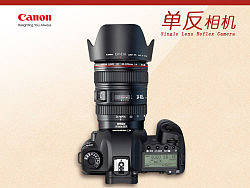 佳能单反相机-（SLR camera）