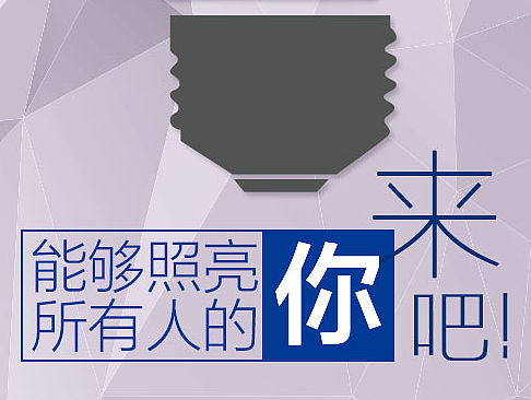 招聘H5页面