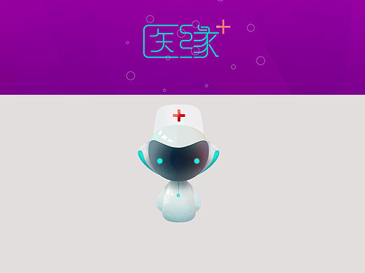 醫(yī)緣APP和網(wǎng)頁（個(gè)人主頁-ZMTYzNjIyMzI=） - APP界面 - 站酷設(shè)計(jì)師Lily1020原創(chuàng)素材 - 站酷ZCOOL