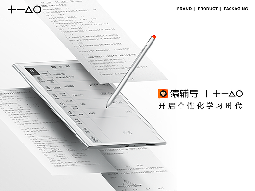 开启个性化学习时代｜猿辅导x佳简几何