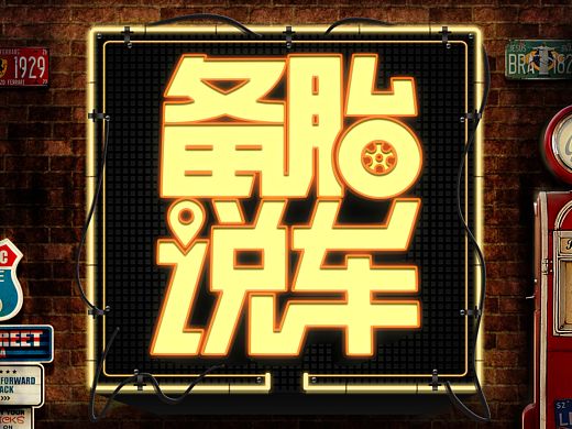 合集（个人主页-ZMTUxNjg4NTI=） - Logo - 站酷设计师Whisky_原创素材 - 站酷ZCOOL