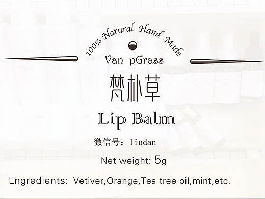 手工化妆品包装设计