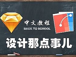 Flinto 2.0中文教程