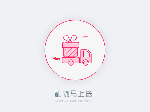 原创引导页设计_简约插画