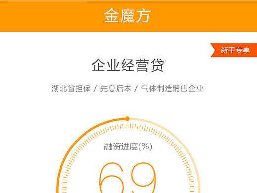 金融类移动端APP页面