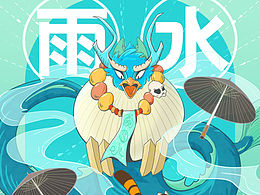 二十四节气——雨水