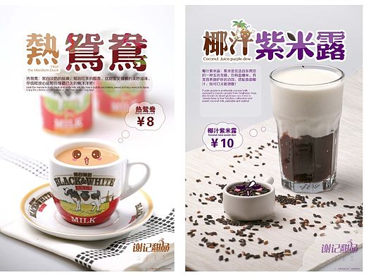奶茶海报