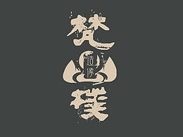 梵樸造像