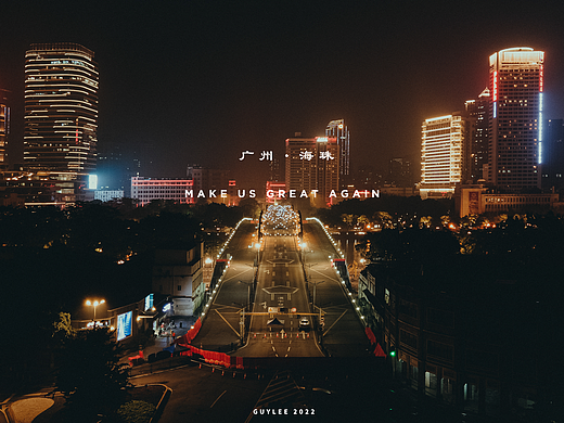 广州｜海珠