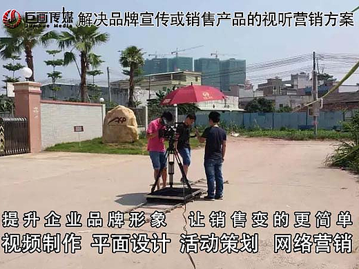 东莞南城企业宣传片视频拍摄制作的用途