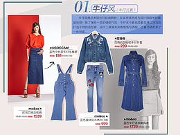 PC主页面-服装--排版-夏季-女装